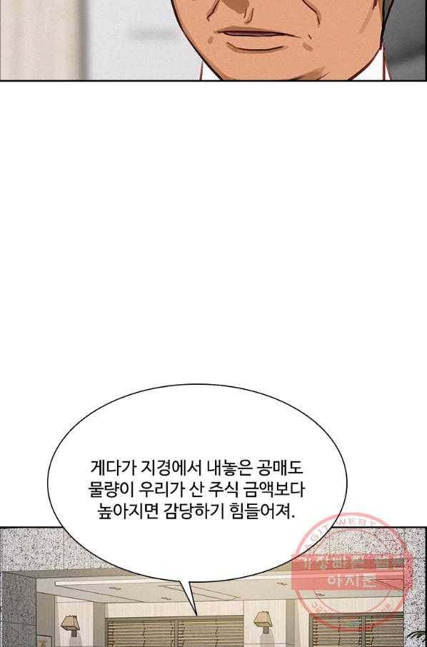 로드 오브 머니 60화 15