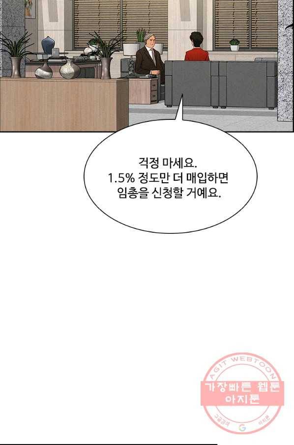 로드 오브 머니 60화 16