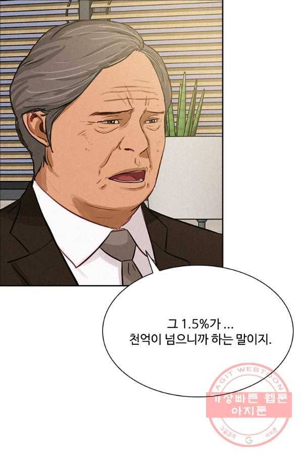 로드 오브 머니 60화 17