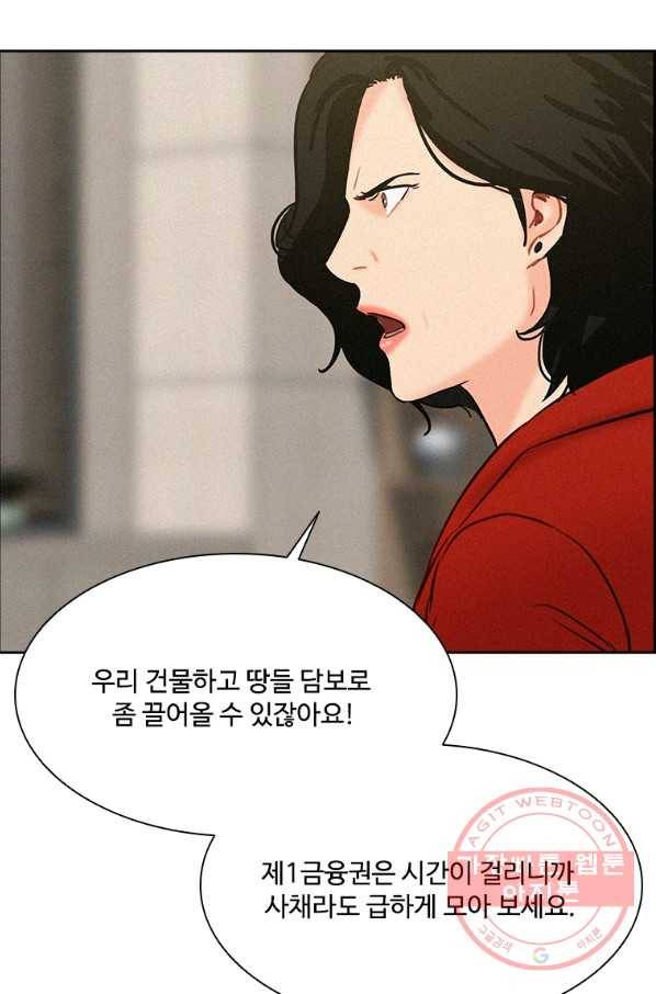 로드 오브 머니 60화 18