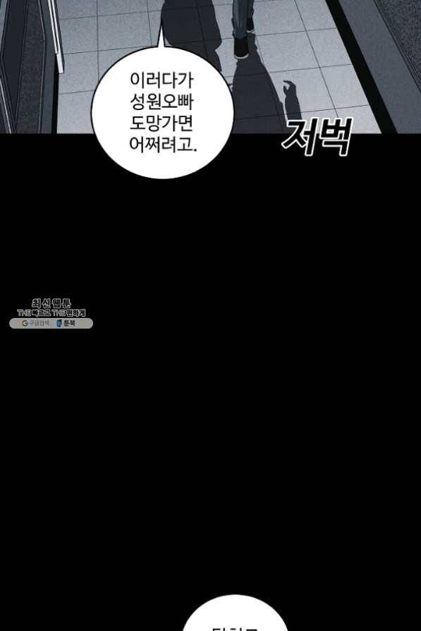 미화원 31화 2