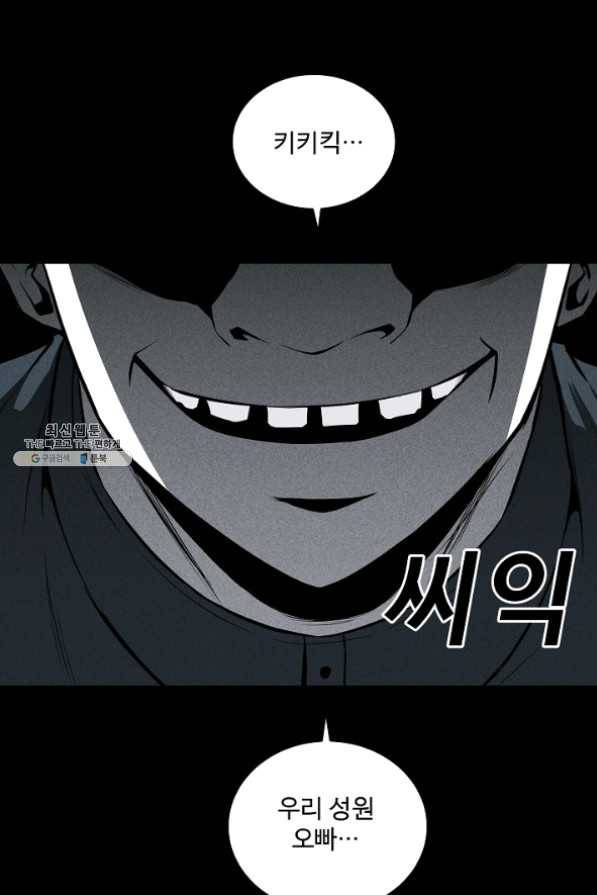 미화원 31화 10
