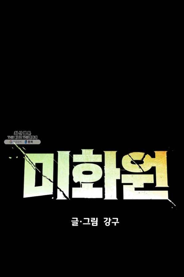 미화원 31화 14
