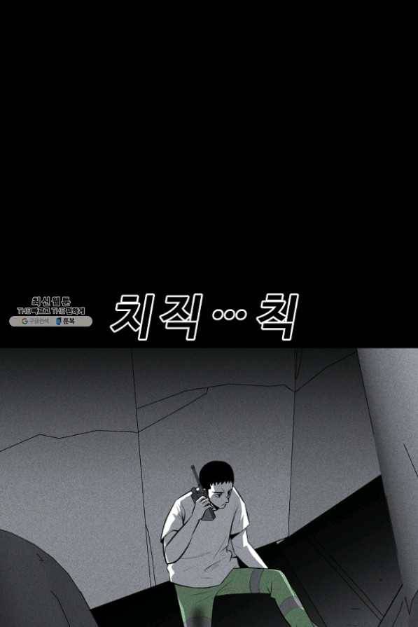 미화원 31화 18