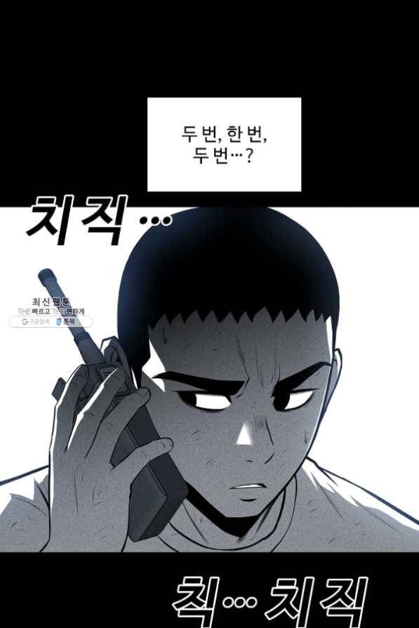 미화원 31화 20