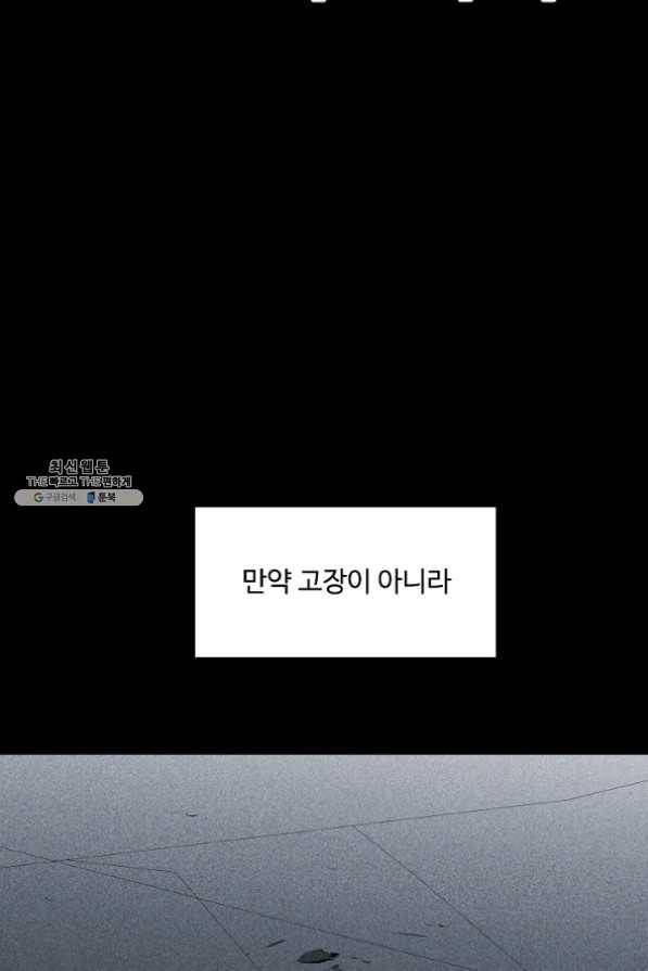 미화원 31화 21
