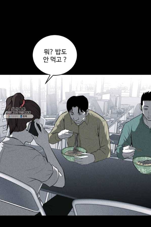 미화원 31화 31