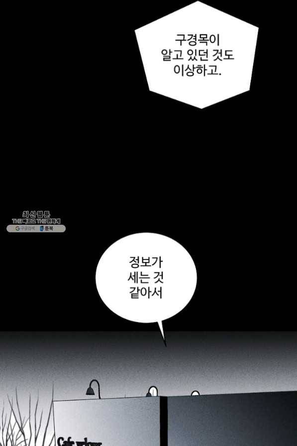 미화원 31화 32