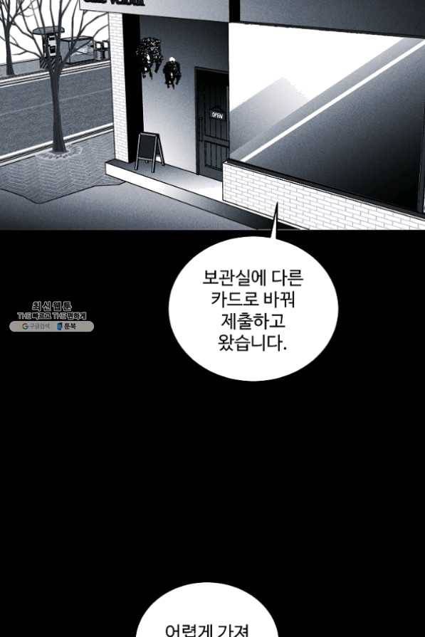 미화원 31화 33
