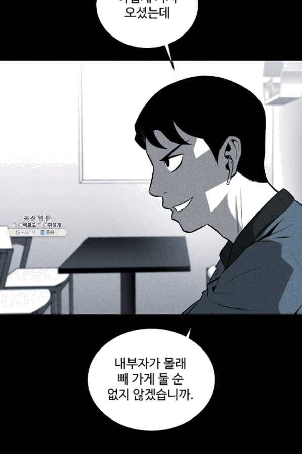 미화원 31화 34