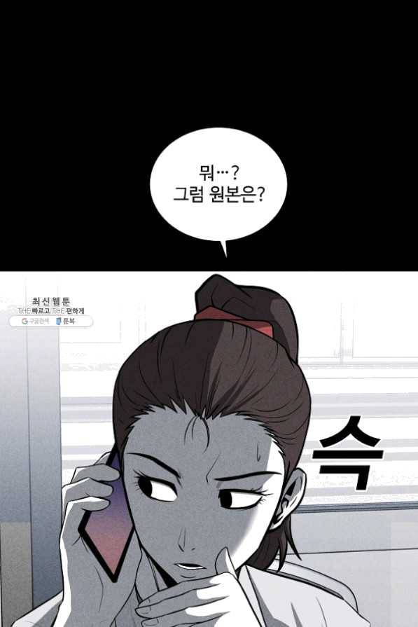 미화원 31화 35