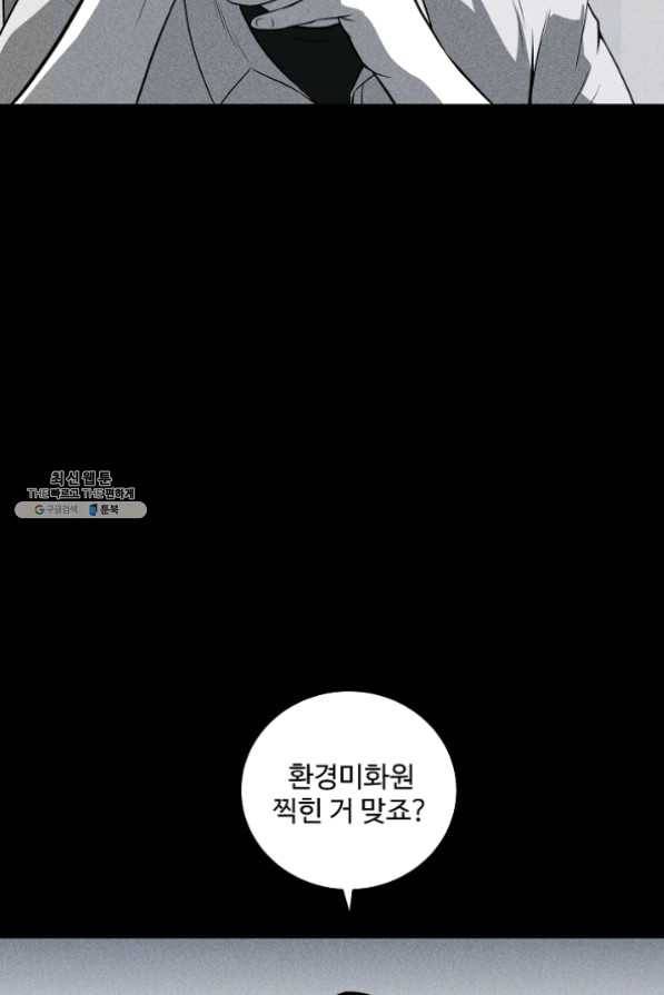 미화원 31화 36