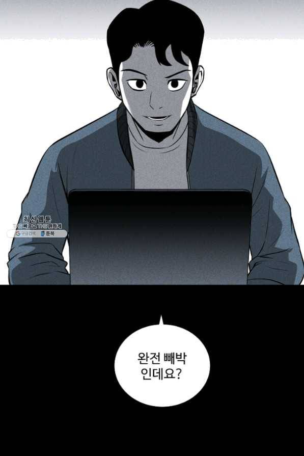 미화원 31화 37