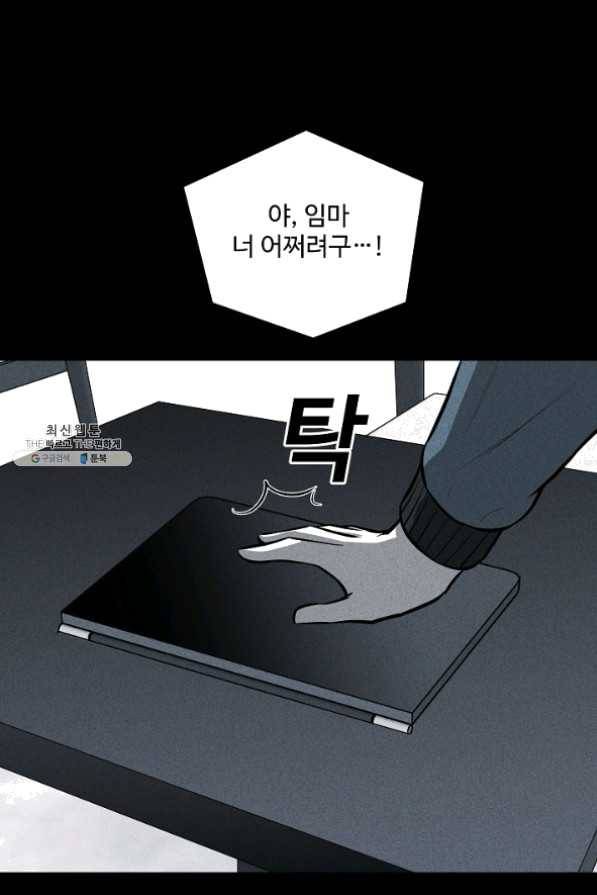 미화원 31화 38