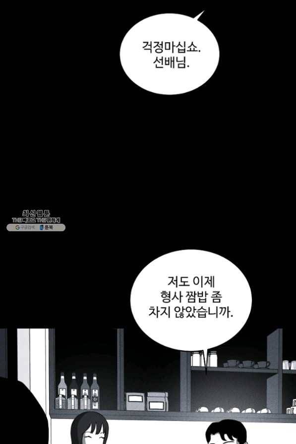 미화원 31화 39