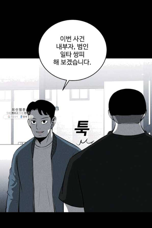 미화원 31화 41