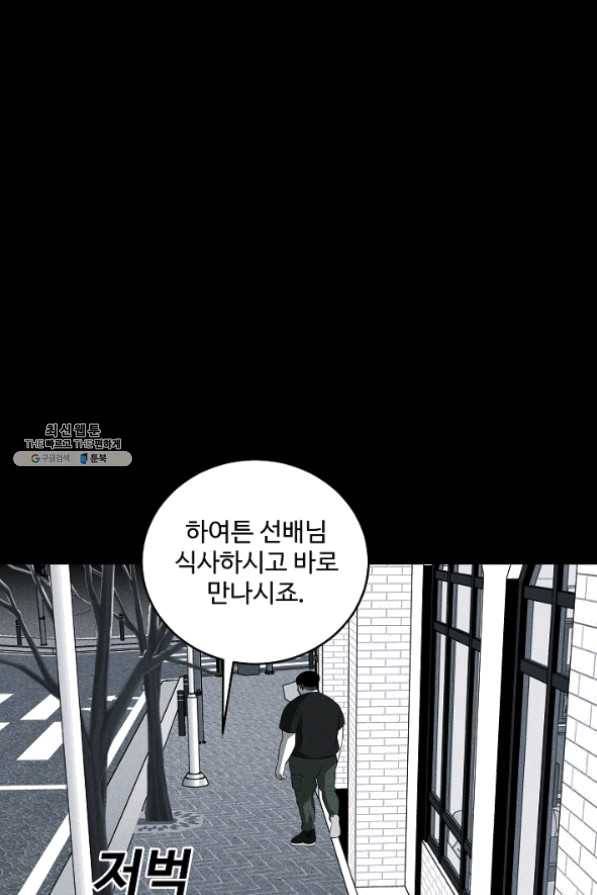 미화원 31화 45