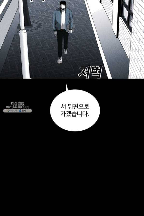 미화원 31화 46