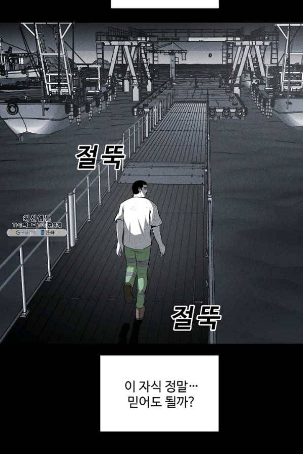 미화원 31화 50