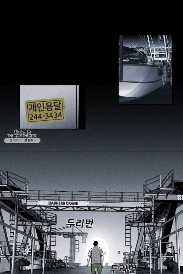 미화원 31화 53