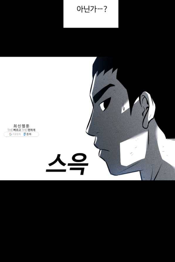 미화원 31화 55