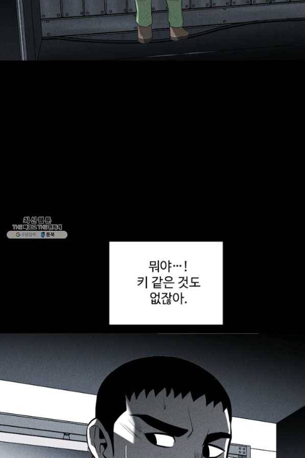 미화원 31화 62