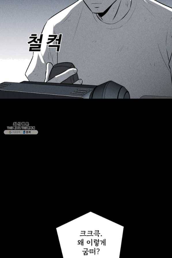 미화원 31화 69