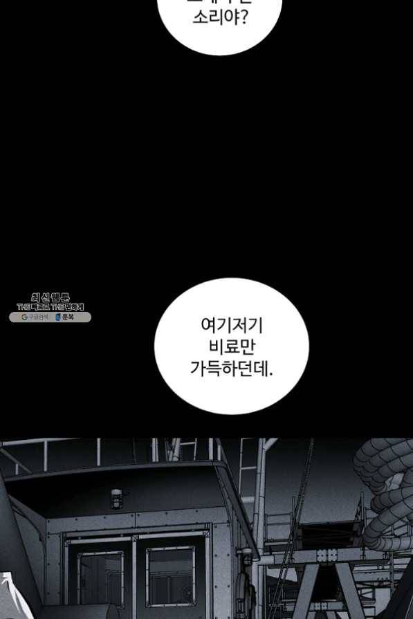 미화원 31화 72