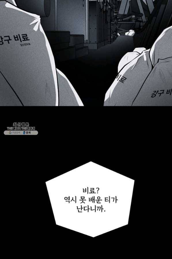 미화원 31화 73