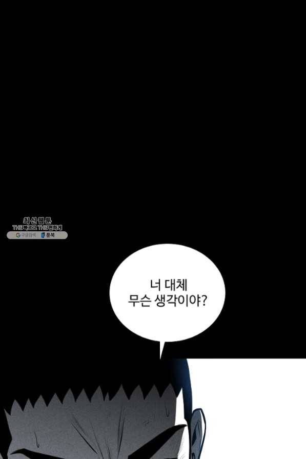 미화원 31화 74