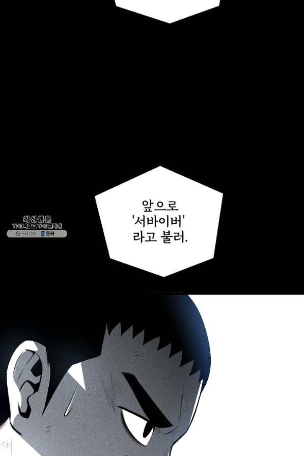 미화원 31화 77