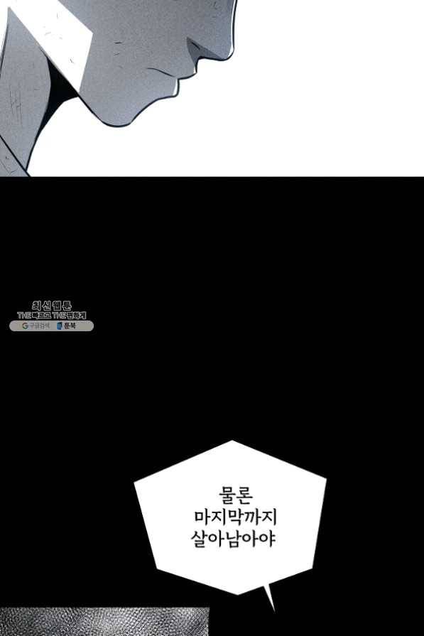 미화원 31화 78