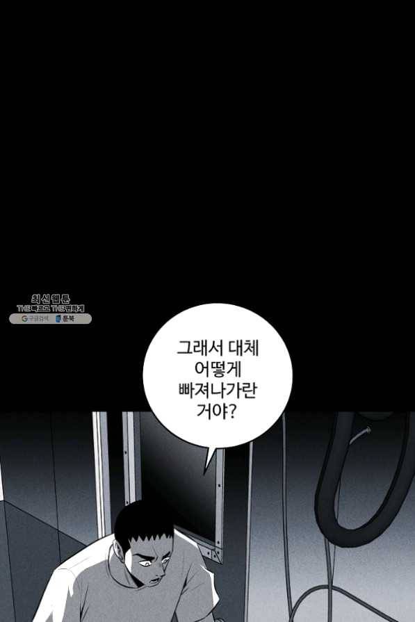 미화원 31화 80