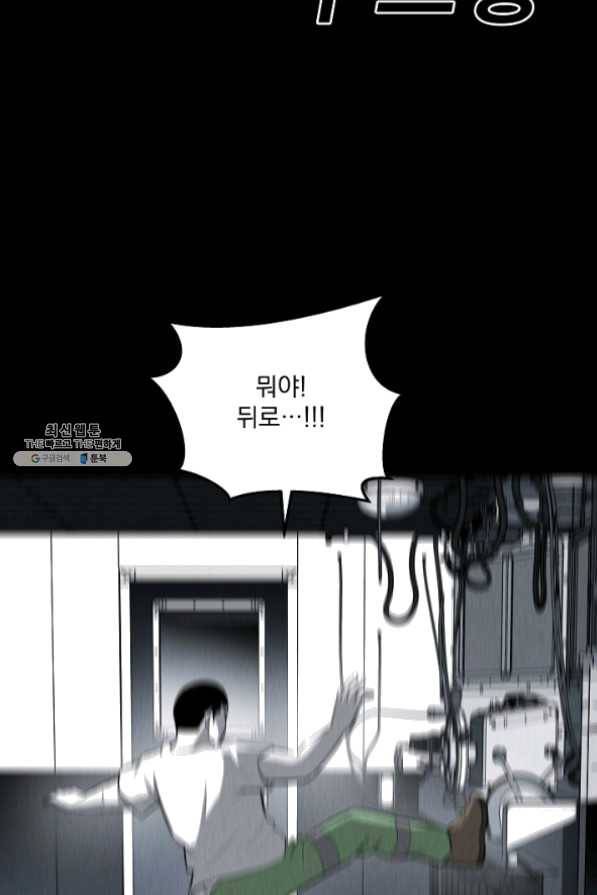 미화원 31화 84