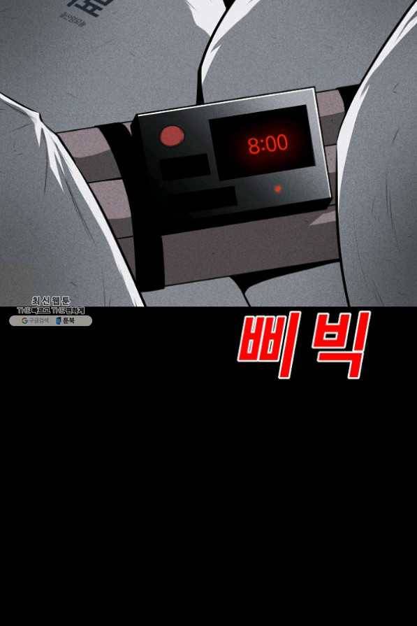 미화원 31화 86