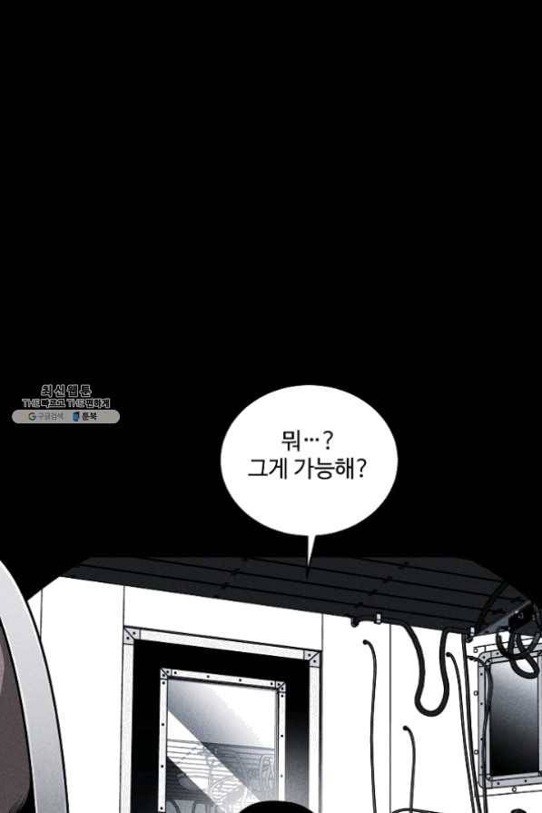 미화원 31화 90