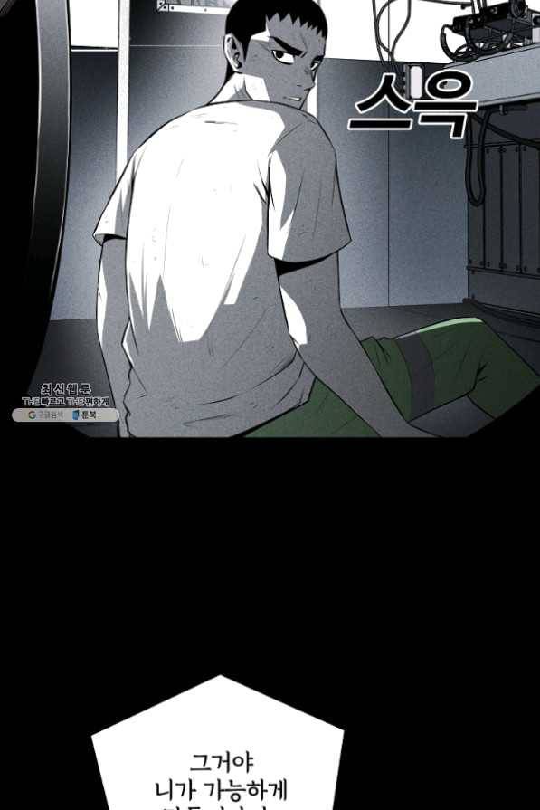 미화원 31화 91