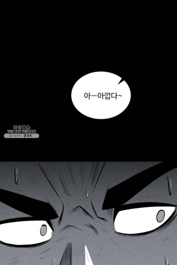 미화원 31화 99
