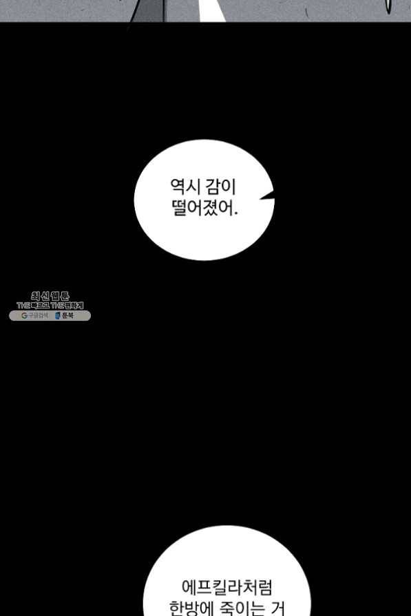 미화원 31화 100