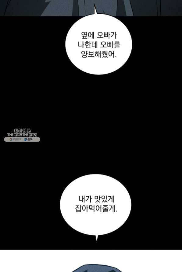 미화원 31화 104