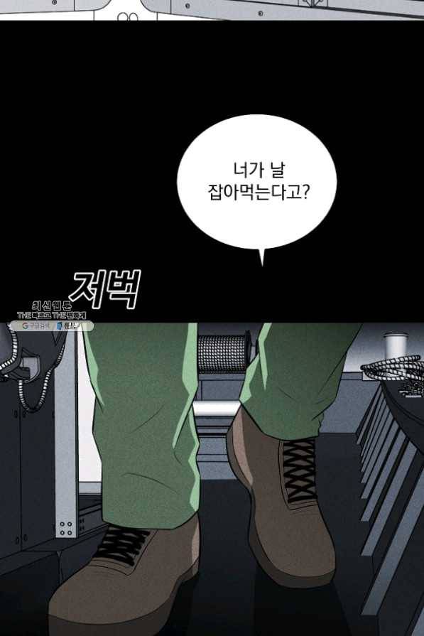 미화원 31화 107