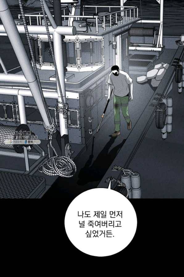 미화원 31화 109