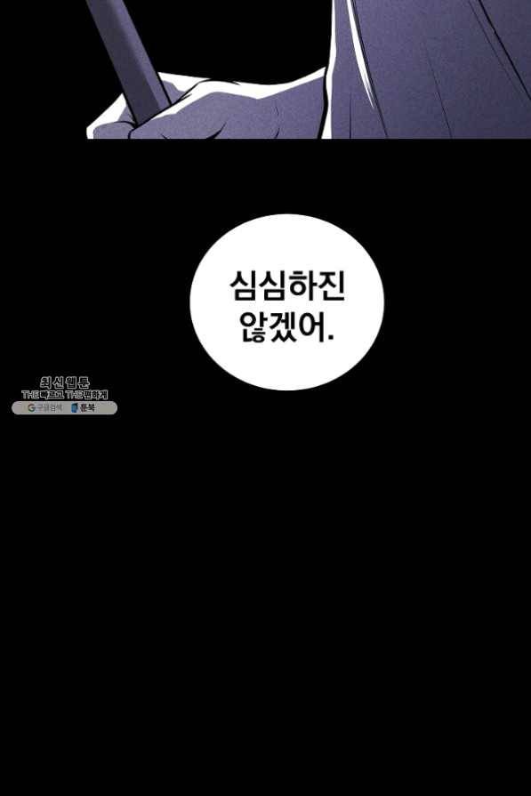 미화원 31화 115