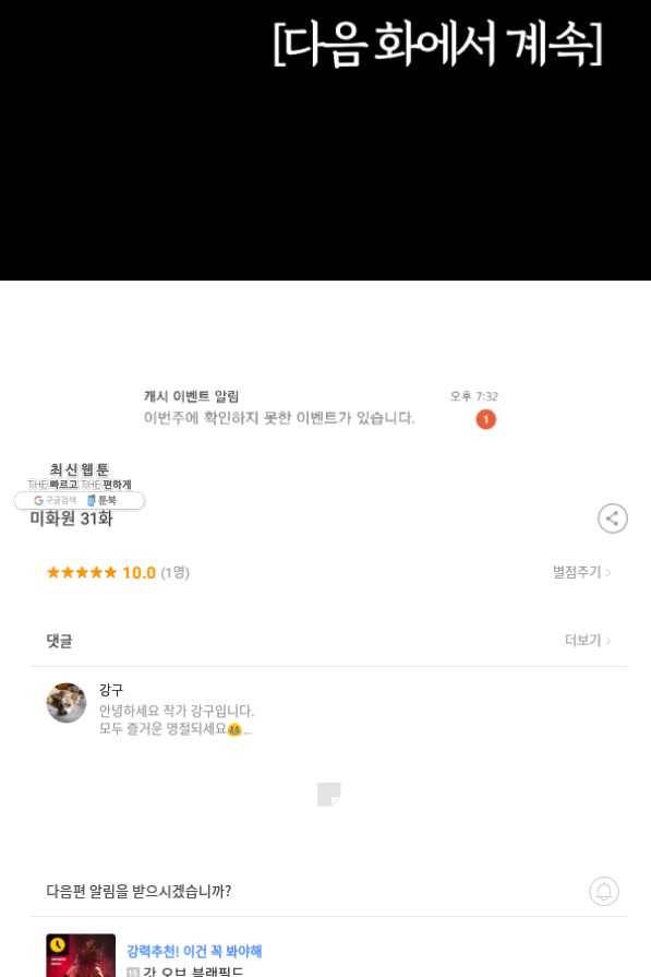 미화원 31화 116