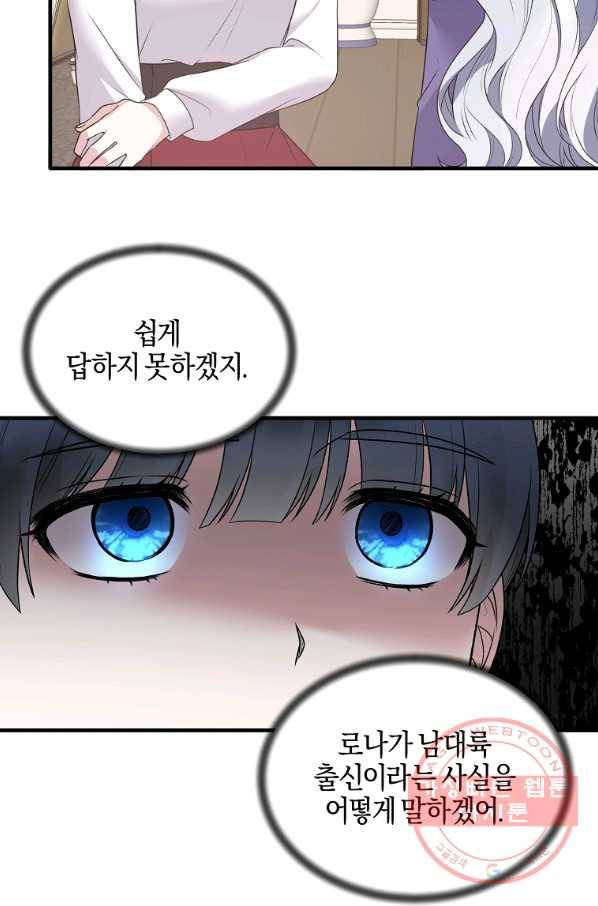 엔젤릭 레이디 54화 3