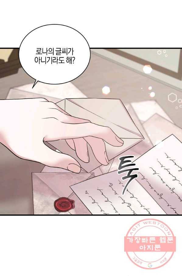 엔젤릭 레이디 54화 9