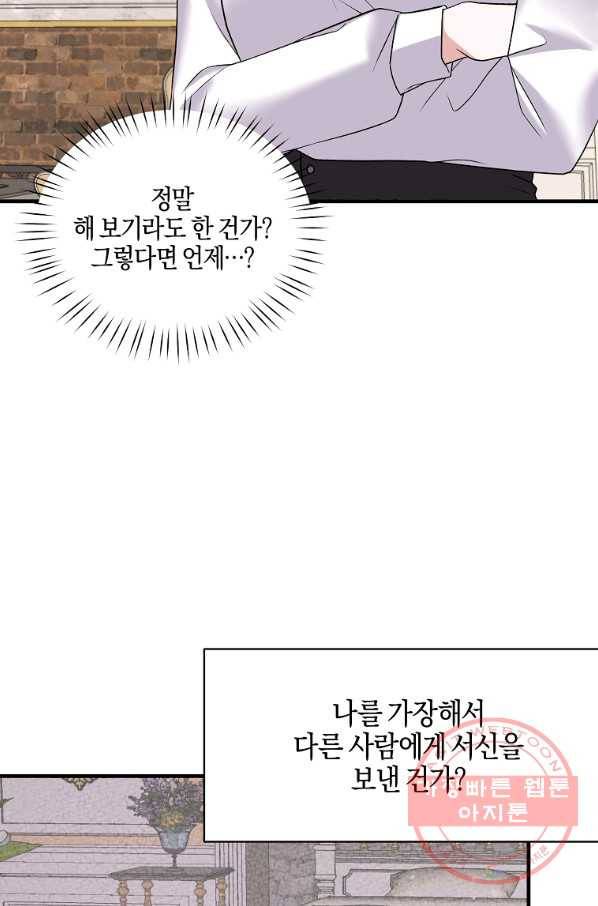 엔젤릭 레이디 54화 15