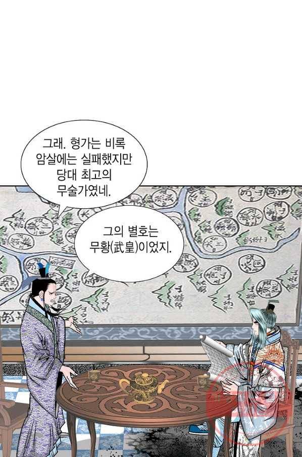 괴 223화 2