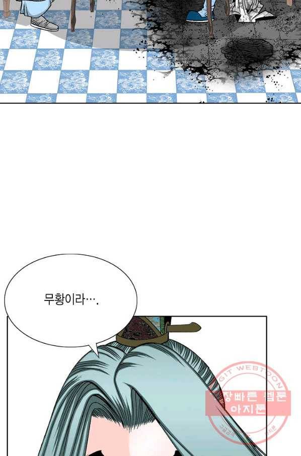 괴 223화 3
