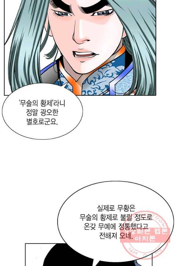 괴 223화 4